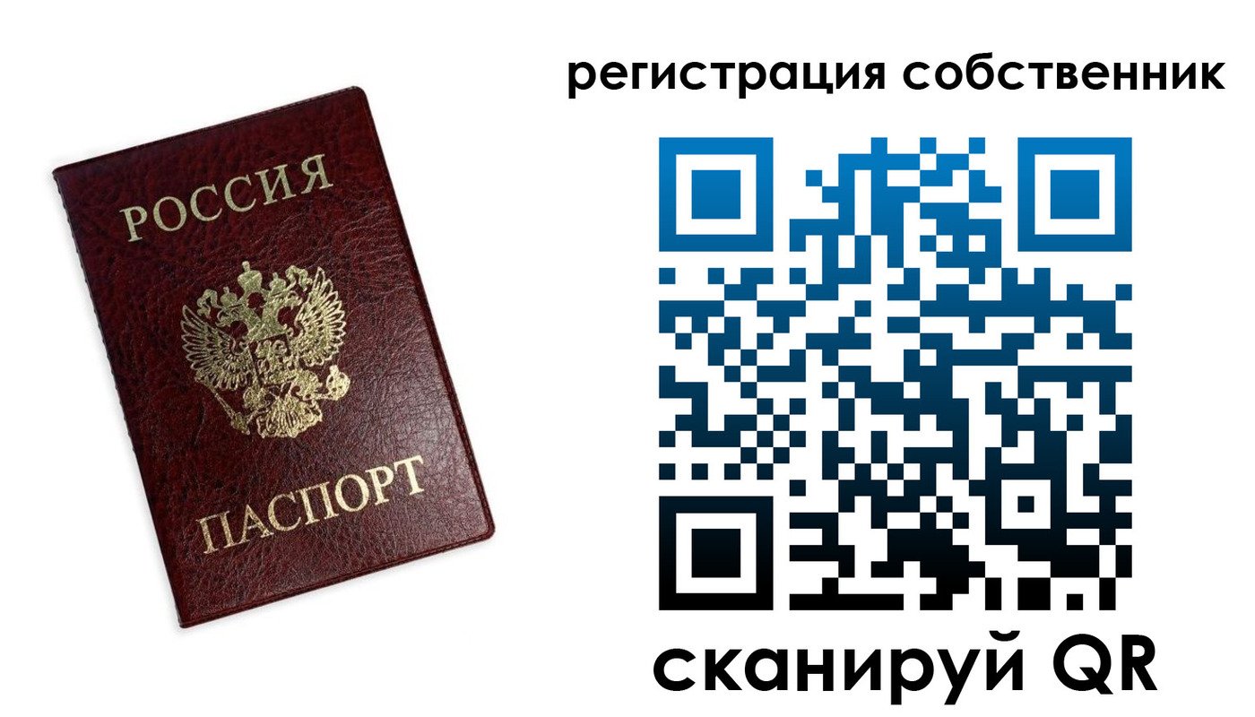 регистрация в Новоалтайске