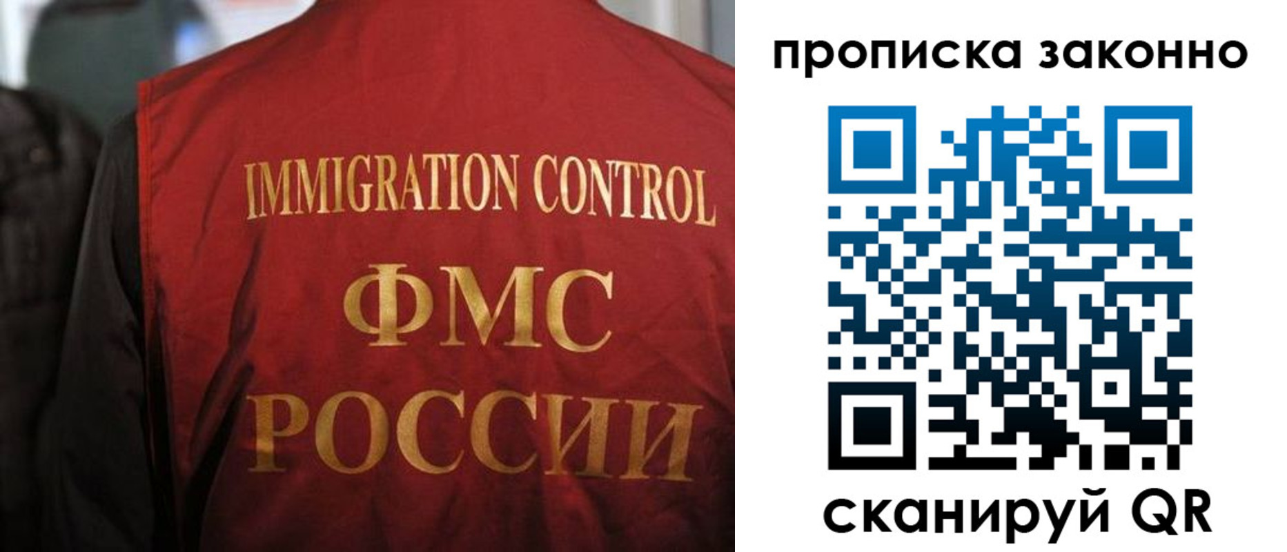 временная регистрация законно в Новоалтайске