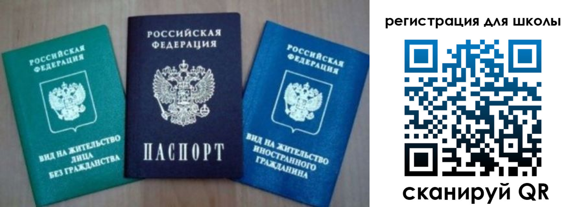 прописка 2025 в Новоалтайске