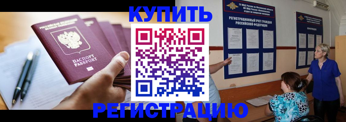 регистрация для дет. сада в Новоалтайске