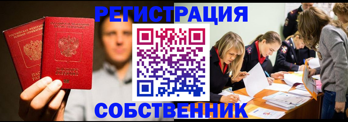 прописка для кредита в Новоалтайске